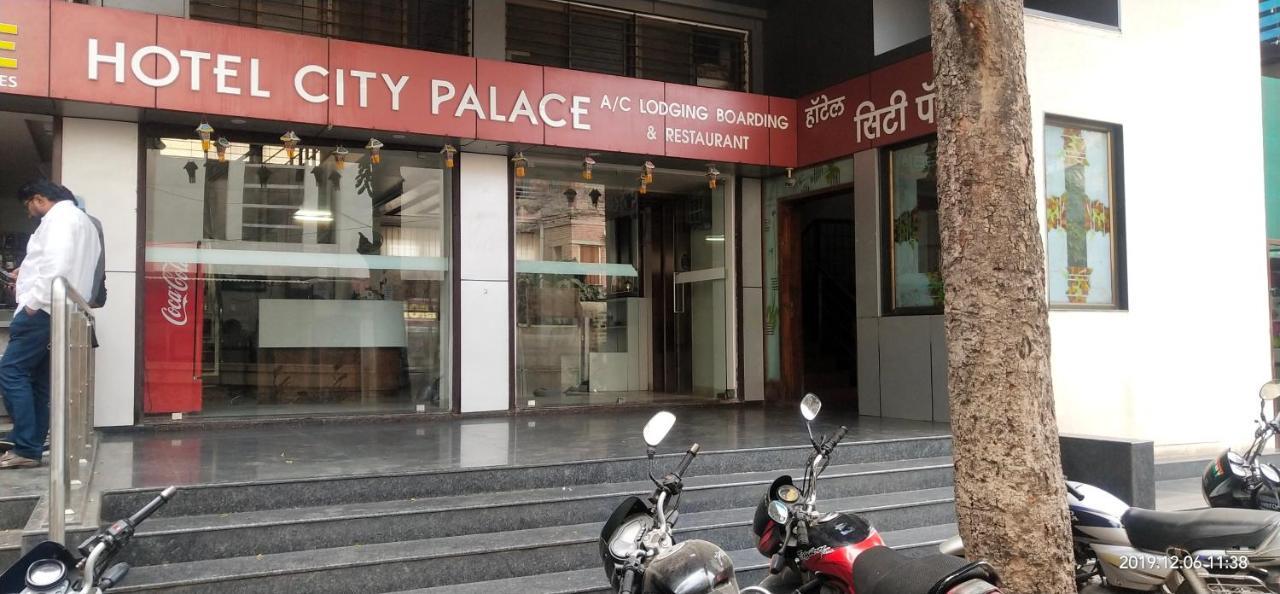 City Palace Hotel होटल सिटी पैलेस Nashik Zewnętrze zdjęcie